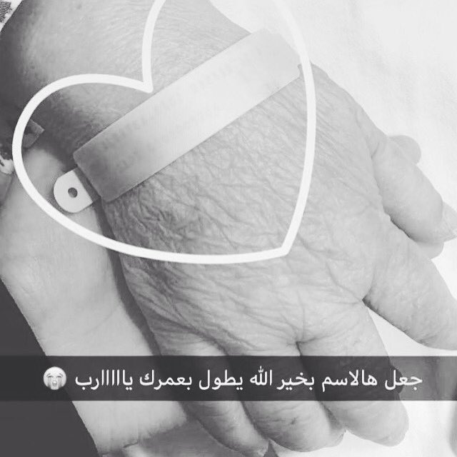دعاء للجدة الحية ١