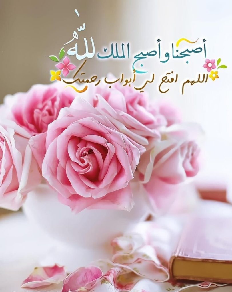 ادعية صباحية للواتس اب