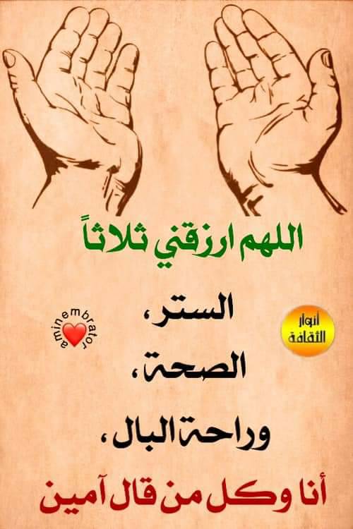 الستر والصحة ١