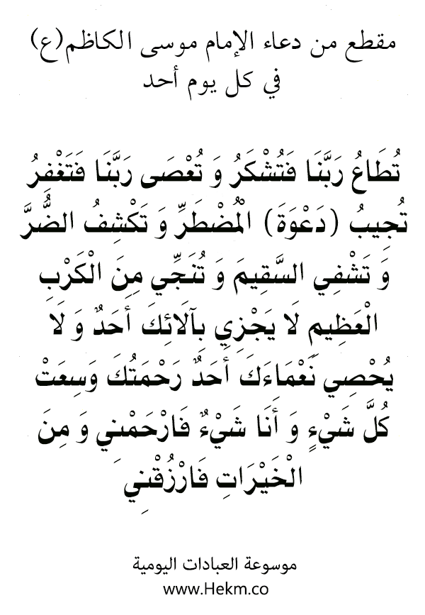 أجمل دعاء يوم الاحد