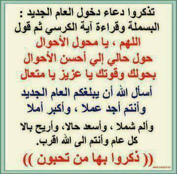 دعاء لبداية جديدة ٢