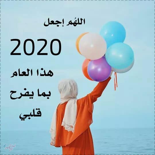دعاء جديد 2020 ٢