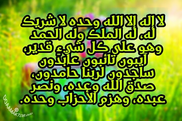 دعاء المسافر ١