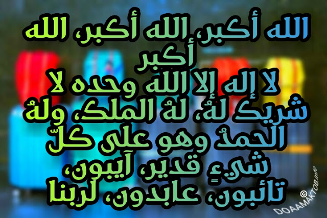 دعاء السفر والحفظ تويتر ١