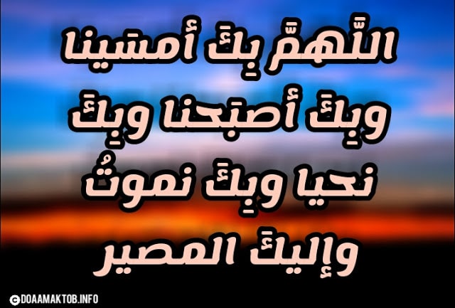 مساء الخير دعاء ٢
