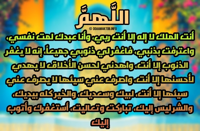 دعاء التوبة من الكبائر ١