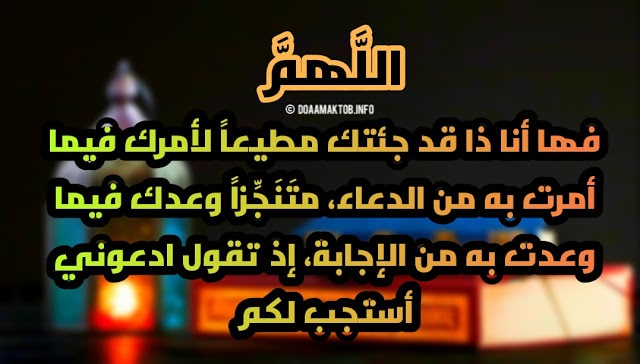 دعاء لمغفرة الذنوب الكبيرة