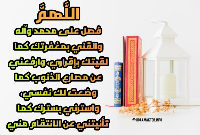 دعاء التوبة في رمضان
