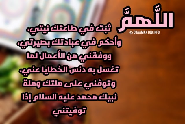 دعاء التوبة والرجوع إلى الله