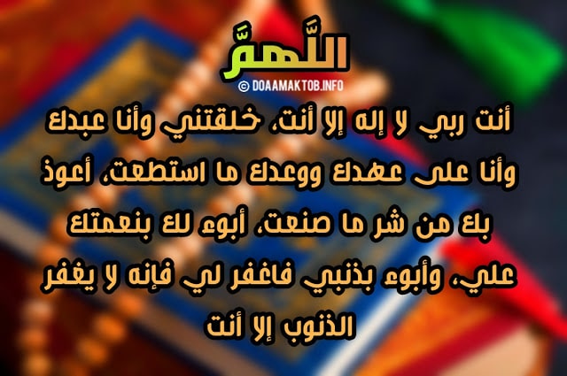 دعاء التوبة النصوحة ٢