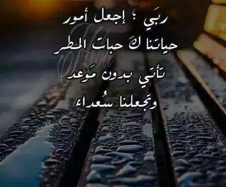 دعاء بعد نزول المطر ٢
