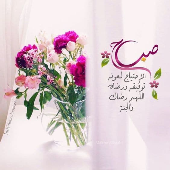دعاء صباح جميل ٢