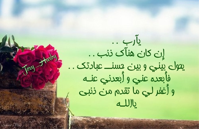 دعاء التوبة من الكبائر ٢
