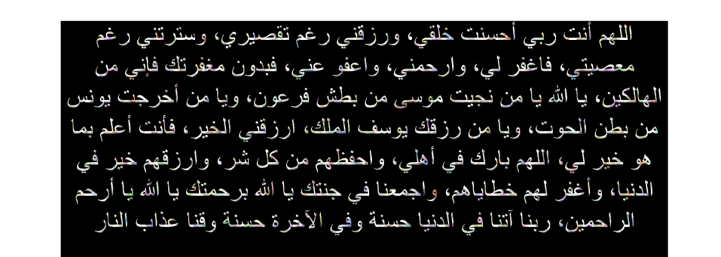 دعاء يوم عرفة لقضاء الحاجة ٢