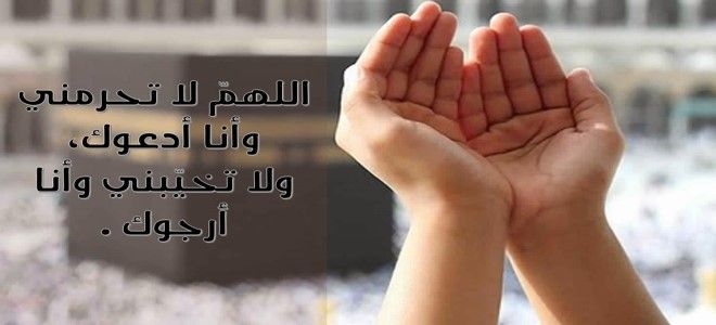 الدعاء للميت من الكتاب والسنة - دعاء للميت قصير
