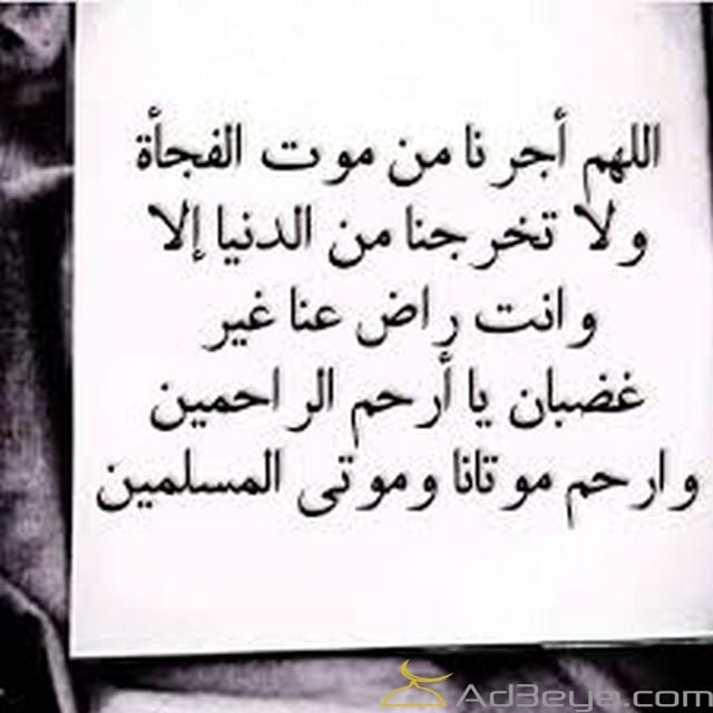 دعاء الحجاج عند موته ٢