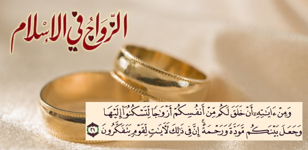 دعاء ليلة السبت للزواج