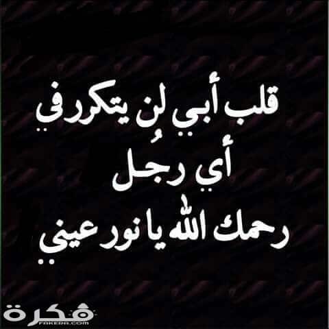 بوست دعاء للاب ٣