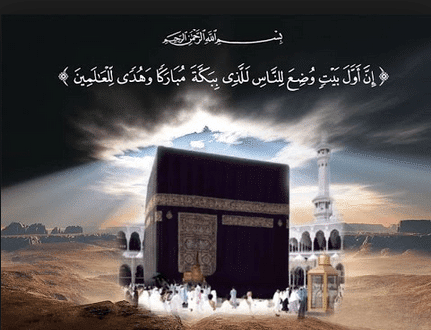 دعاء للحجاج المسافرين تويتر ٢
