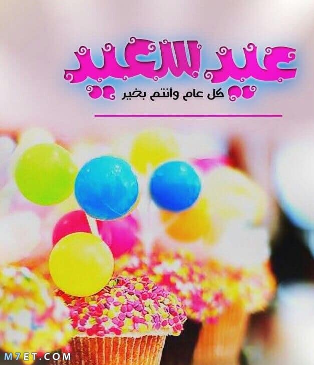 اجمل الصور المتحركة لعيد الفطر ١
