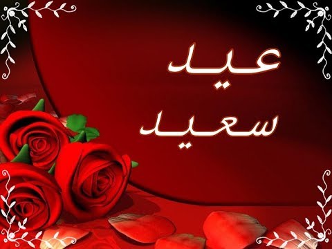 بطاقة تهنئة بالعيد الفطر ٢