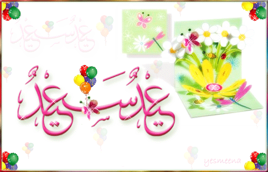 تهنئة عيد ميلاد
