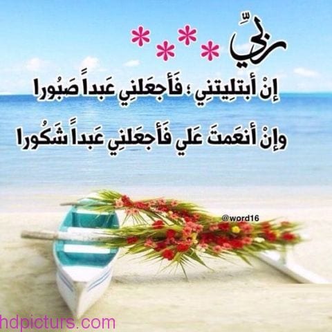 دعاء بالصور جميل ٤