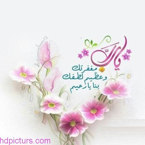 دعاء بالصور جميل ٢