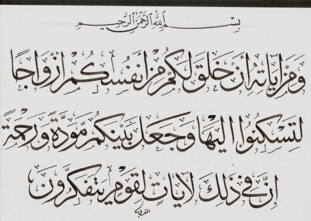 اللهم جنبنا الشيطان وجنب الشيطان ما رزقتنا إسلام ويب ٢