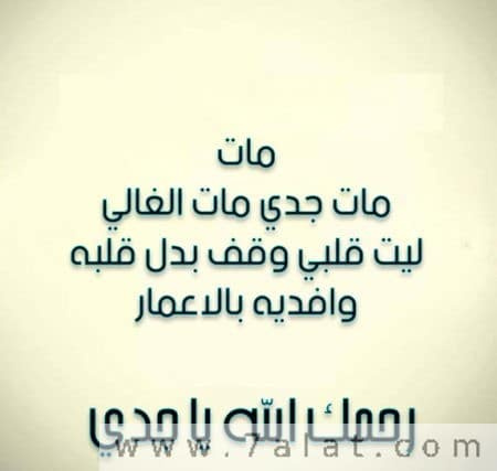 دعاء الميت ٢