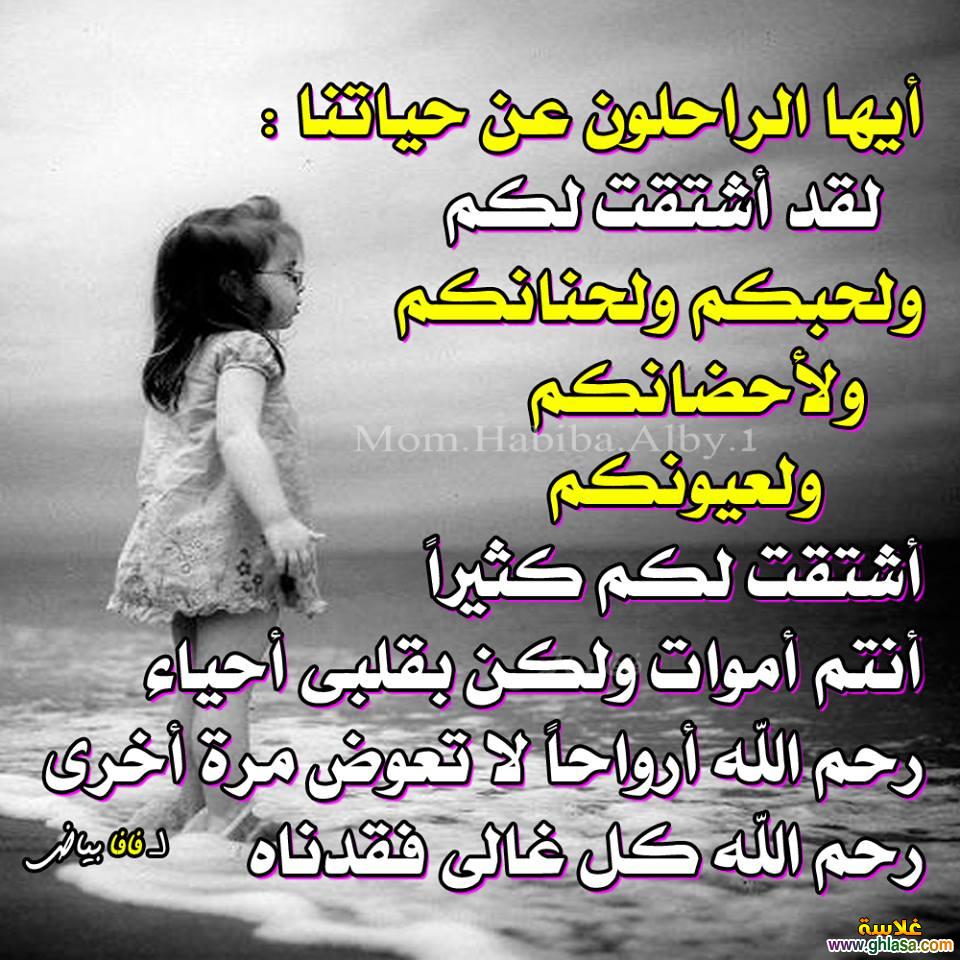 دعاء للام المتوفية فيس بوك ٢