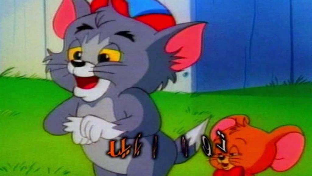 أبناء توم وجيري أحرف ٥