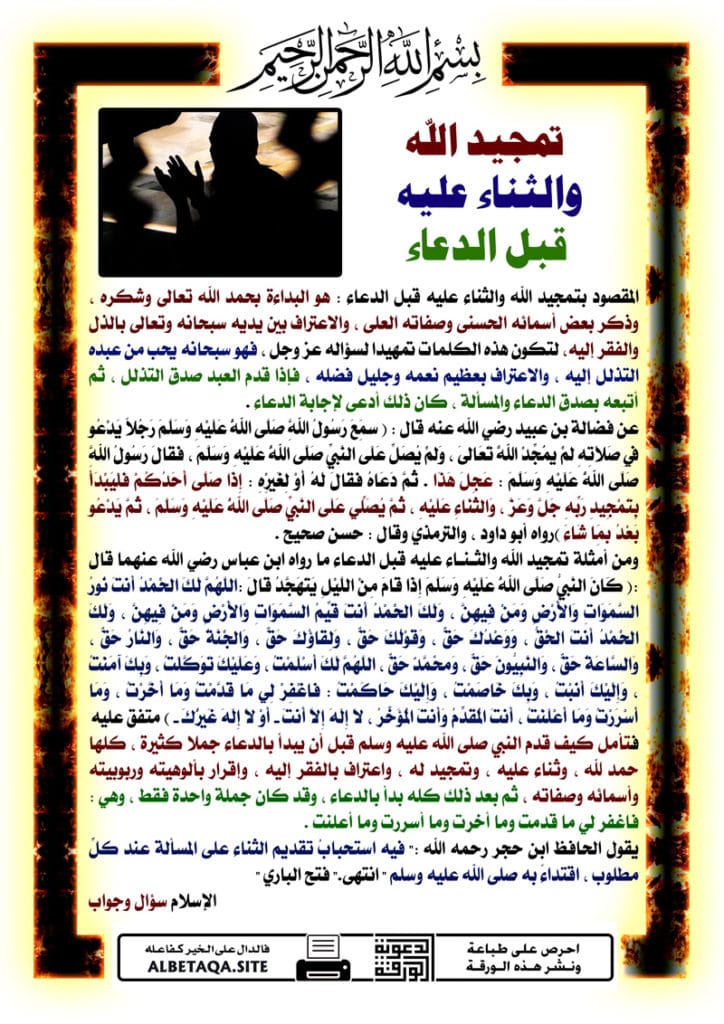 الحمد والثناء في المقدمة ٢