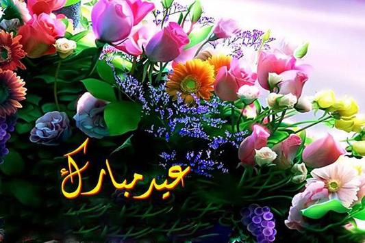 بطاقات تهنئة عيد الاضحى المبارك ٥