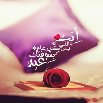 بالصور رسائل عيد الفطر للحبيب ٣
