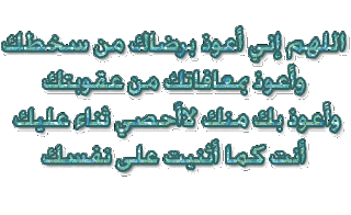 دعاء التوبة من مشاهدة المحرمات ٢