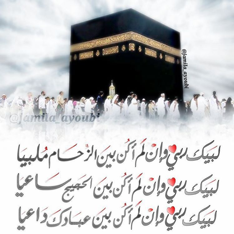 دعاء لنفسي في يوم عرفة ١