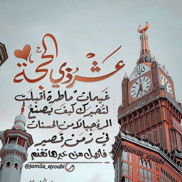 دعاء العرفه