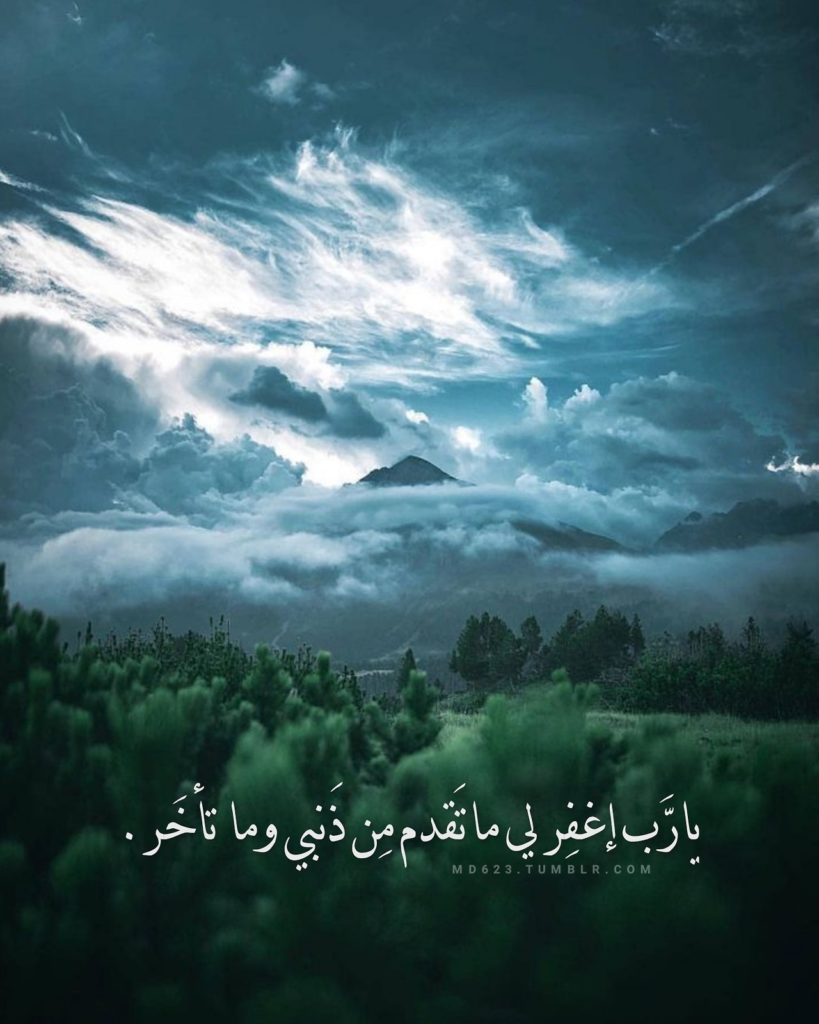 دعاء التوبة من الكبائر ١