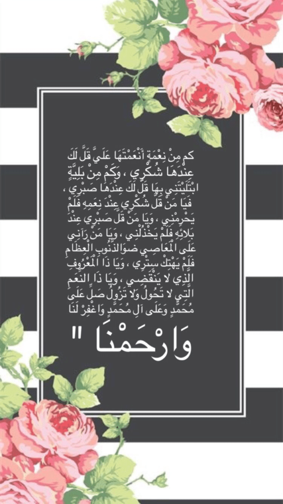 أعظم ثناء على الله ٢