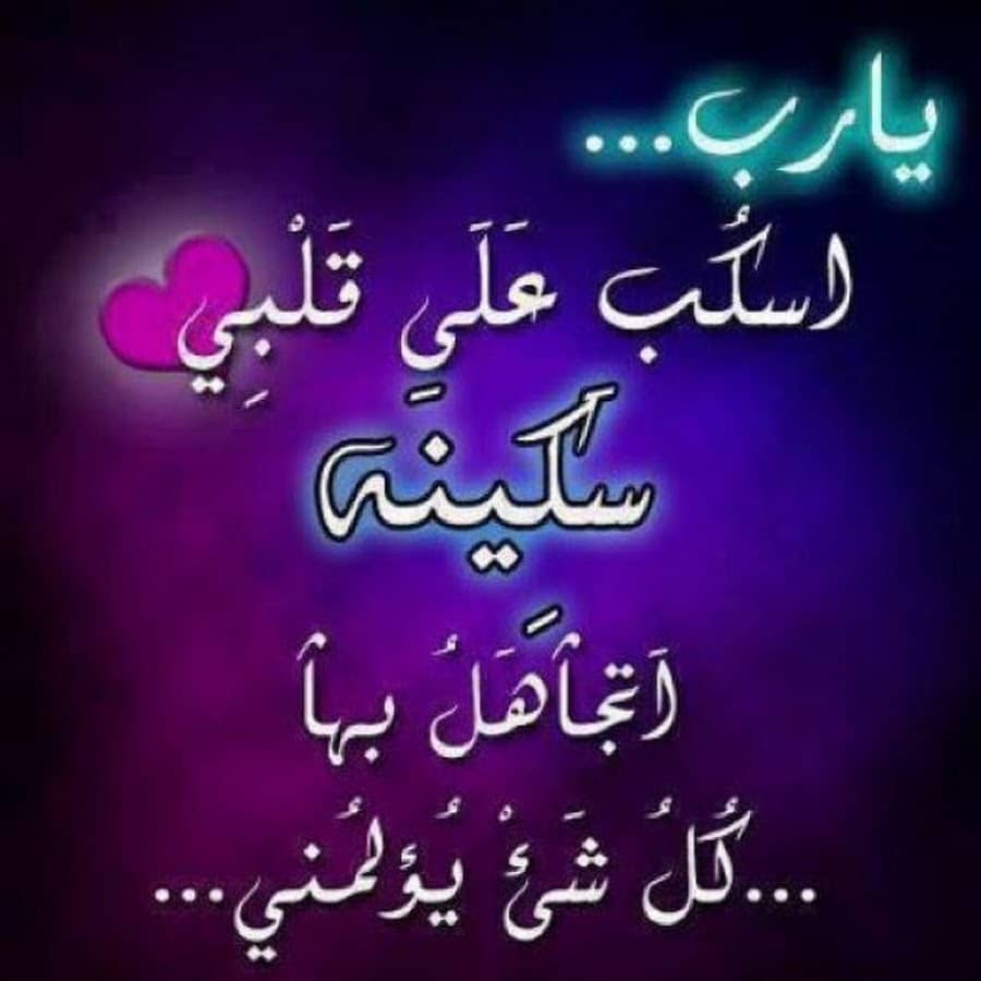 دعاء مكتوب جميل ومؤثر ٢