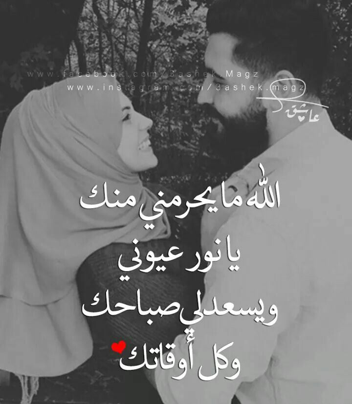 دعاء الصباح لزوجي - بوستات دعاء للحبيب ١