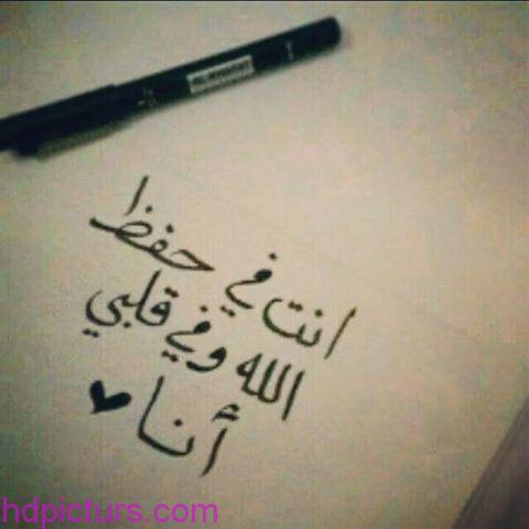 بوستات دعاء للحبيب ٣