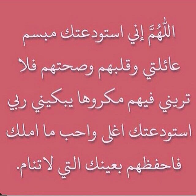 الدعاء للمريض من السنة ١