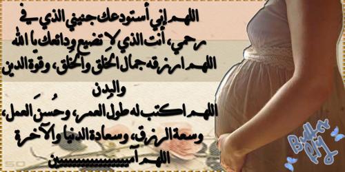 دعاء العوض بعد الإجهاض ٢