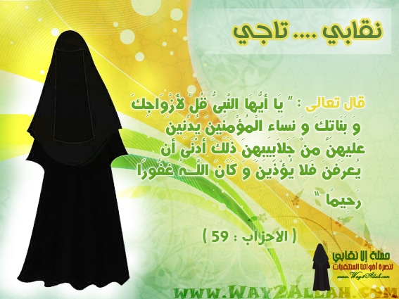 دعاء الستر من كلام الناس - سورة من القرآن للستر