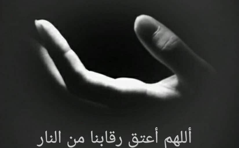 أجمل دعاء جامع في كل الأوقات ١