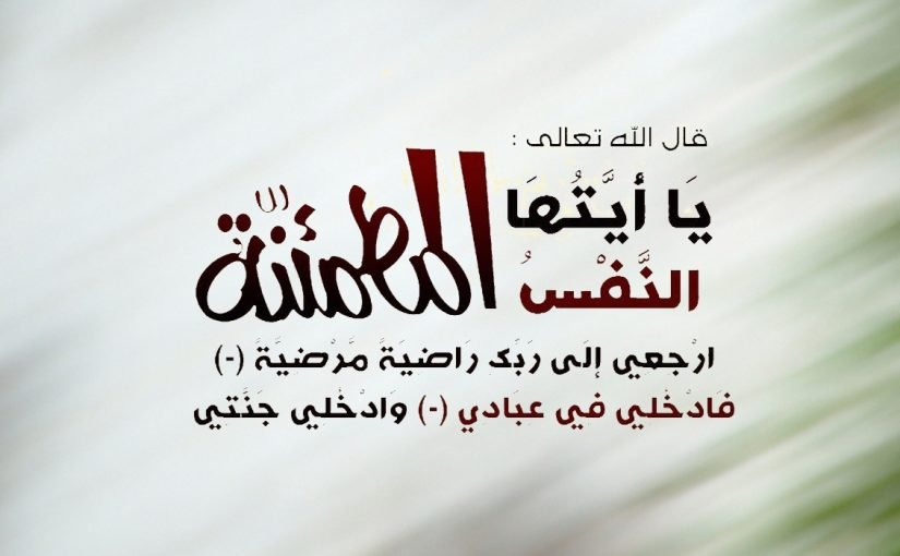 دعاء الميت كامل