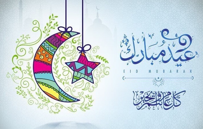 تهنئة عيد الفطر لصديق