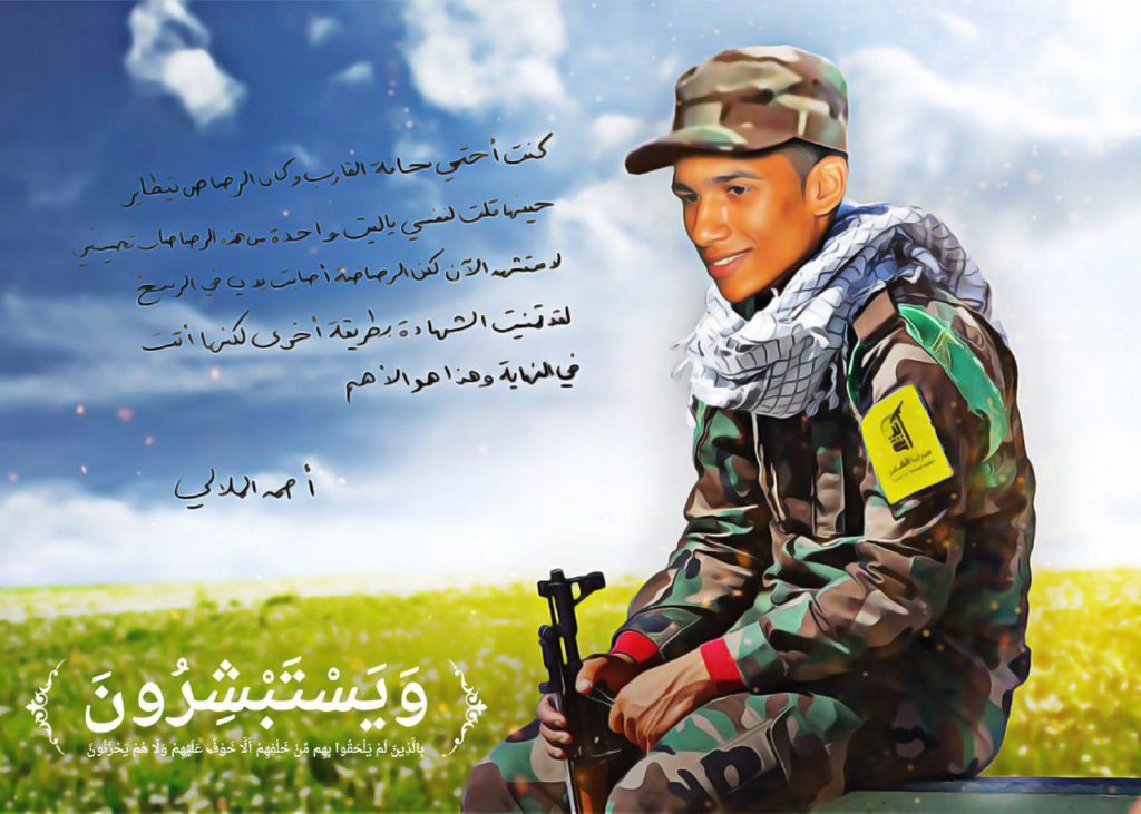 دعاء لأم الشهيد ١